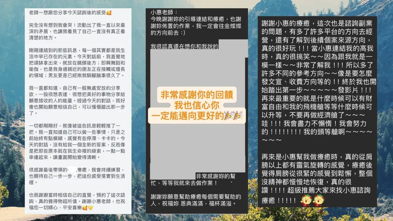 內在的每一個部分， 都是完整的我 4