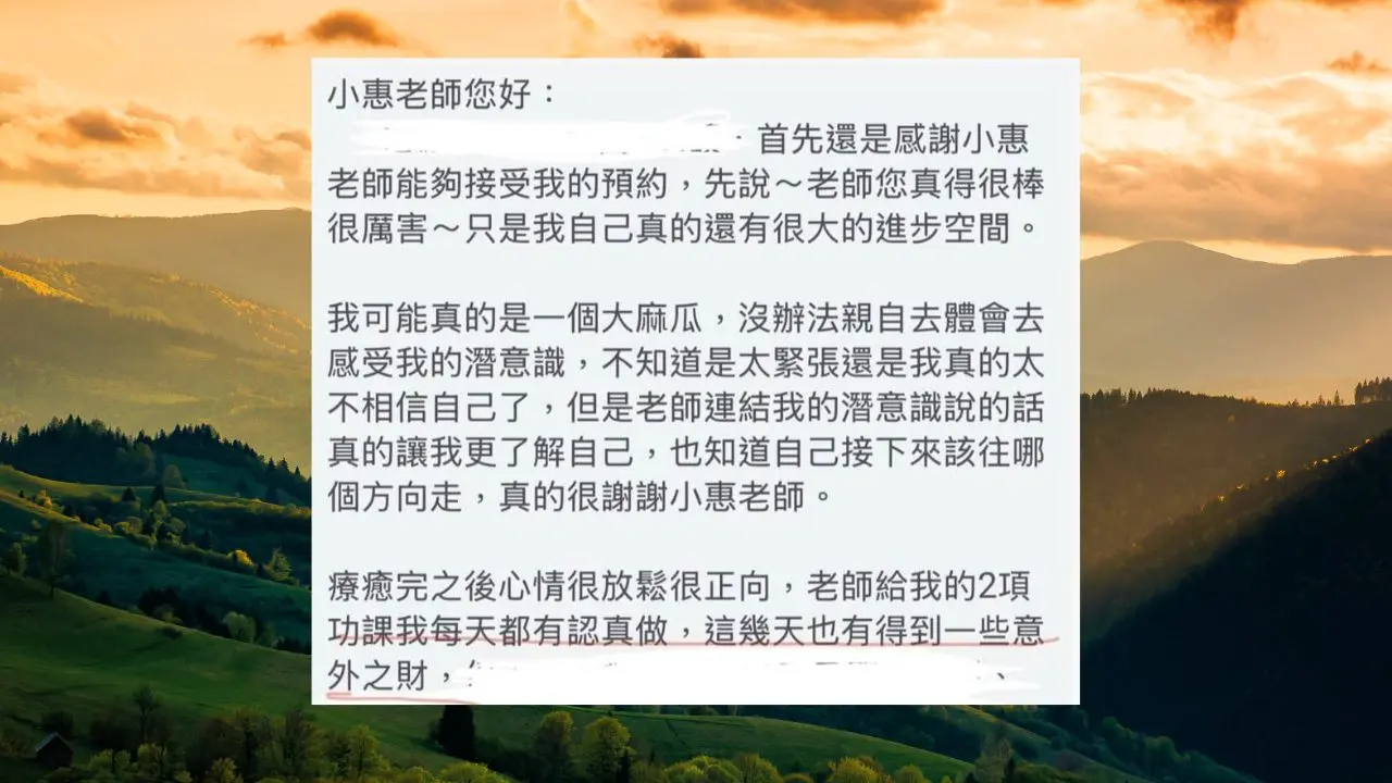 內在的每一個部分， 都是完整的我 5